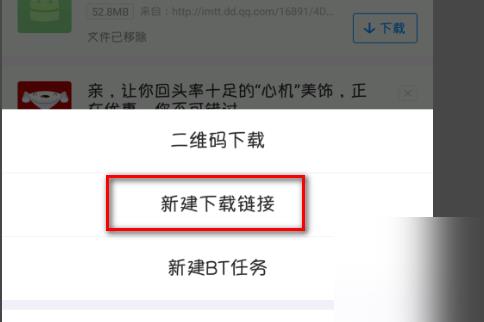 百度網盤如何用迅雷下載文件