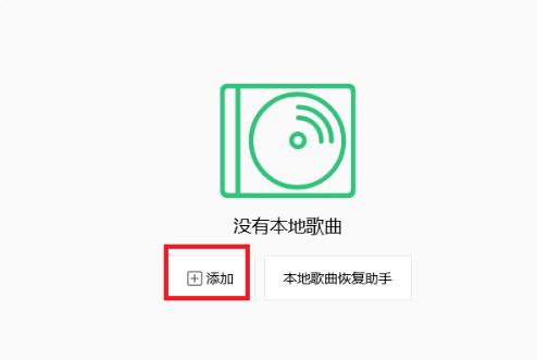 百度網盤的音樂怎么分享到QQ音樂