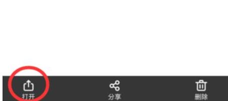 百度網盤的音樂怎么分享到QQ音樂