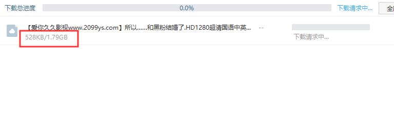 百度網盤下載請求中怎么辦