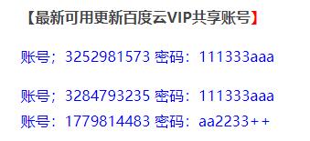 百度網(wǎng)盤下載慢怎么解決