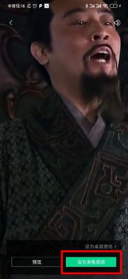 抖音劉皇叔蹦迪來電秀設置教程