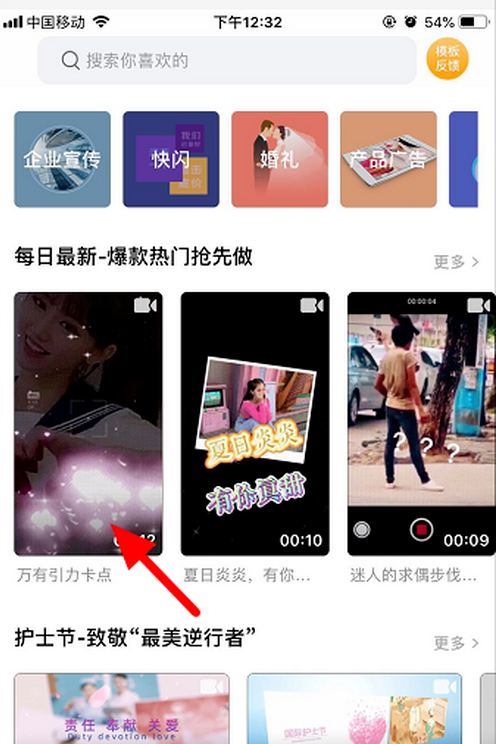 抖音萬(wàn)有引力卡點(diǎn)制作方法