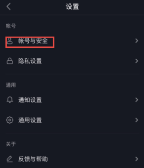 抖音未獲得QQ登錄權限怎么辦