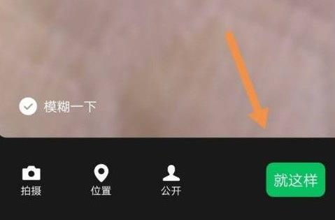 微信狀態視頻設置教程