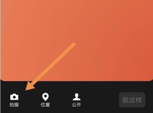 微信狀態視頻設置教程