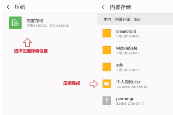 手機wps怎么壓縮文件打包發送
