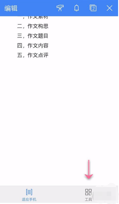 蘋果手機(jī)wps文件怎么發(fā)送到qq郵箱