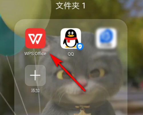 手機版wps表格怎么自動求和