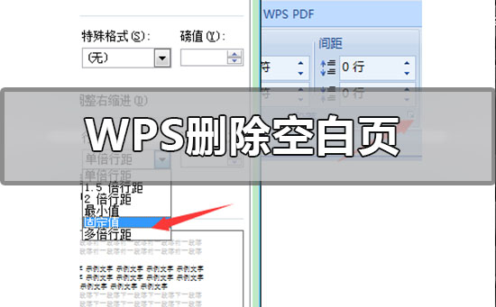 wpsword怎么刪除最后一頁空白頁