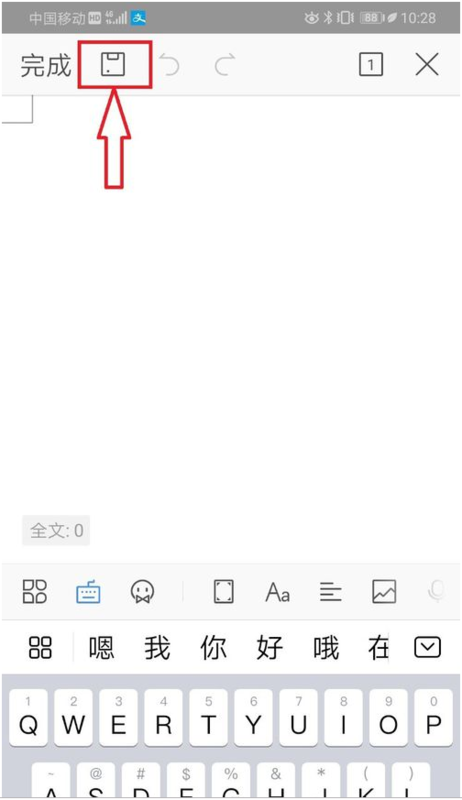 蘋果手機(jī)wps怎么新建文檔