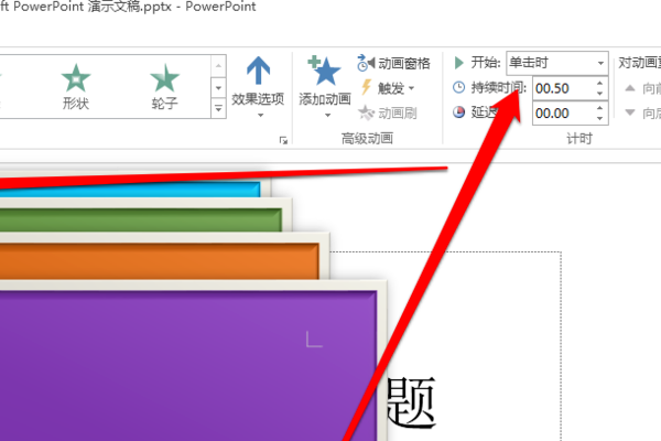 wpsppt圖片怎么一張一張出來
