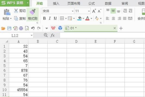 wps表格怎么篩選重復(fù)內(nèi)容