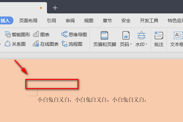 wps頁(yè)眉頁(yè)腳怎么刪除