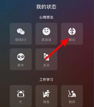 微信狀態更改方法介紹
