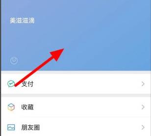 微信狀態更改方法介紹