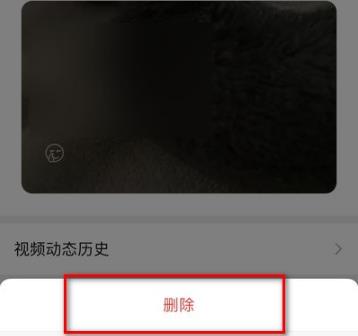 8.0微信狀態(tài)刪除方法