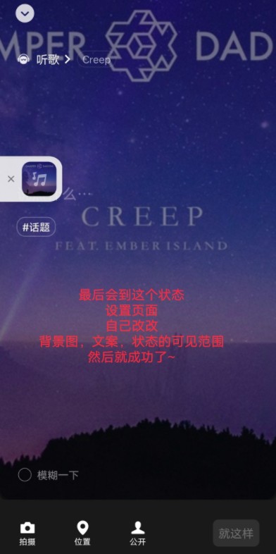 微信狀態(tài)設(shè)置成qq音樂(lè)方法圖文教程