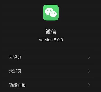 微信8.0我的狀態詳情介紹