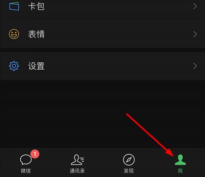 微信8.0我的狀態詳情介紹