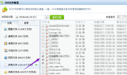 電腦qq聊天記錄恢復方法介紹