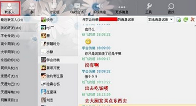 電腦qq聊天記錄恢復方法介紹