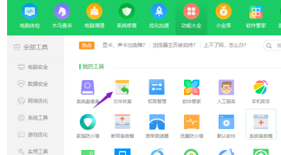 電腦qq聊天記錄恢復方法介紹