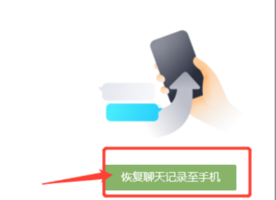電腦qq聊天記錄恢復方法介紹