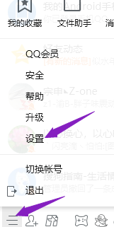 電腦qq聊天記錄恢復方法介紹