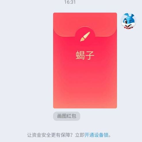 qq畫圖紅包蝎子畫法介紹