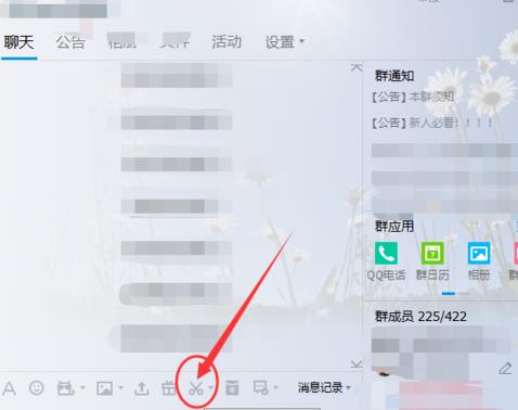QQ截圖的方法大全