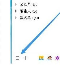 QQ截圖的方法大全