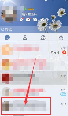 QQ截圖的方法大全