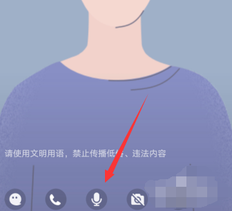 QQ群課堂不能說話怎么辦