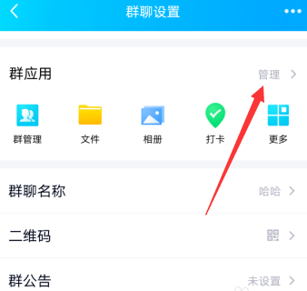 手機QQ沒有課程回放選項怎么辦