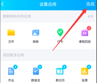 手機QQ沒有課程回放選項怎么辦