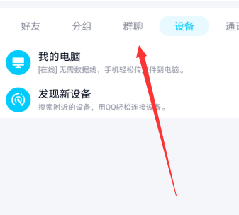 手機QQ沒有課程回放選項怎么辦