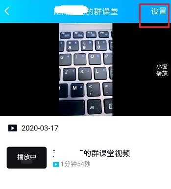 QQ群課堂怎么刪除課程回放