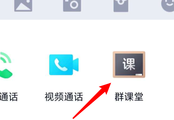 QQ群課堂如何設(shè)置課堂內(nèi)容可回放