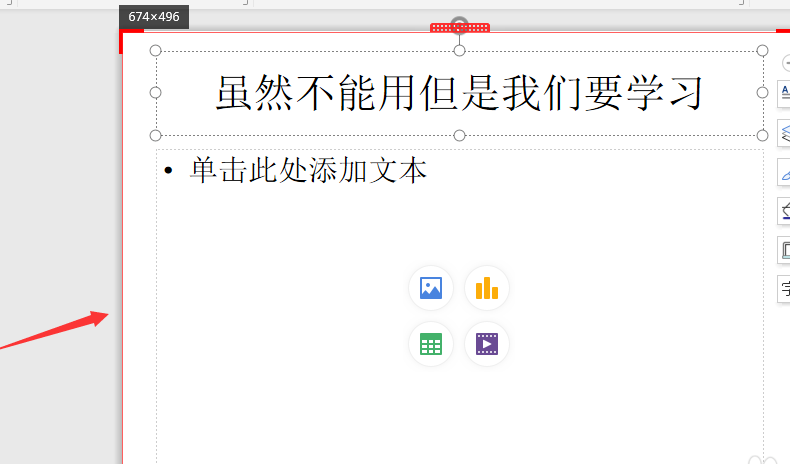QQ群課堂分享PPT打不開