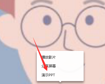 QQ群課堂上課時怎么播放PPT文件