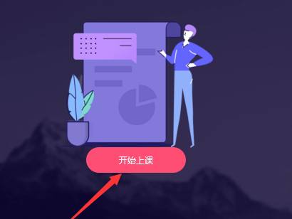 QQ群課堂上課時怎么播放PPT文件