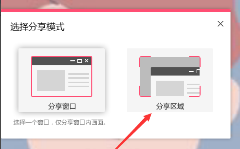 QQ群課堂分享PPT打不開