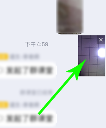 QQ群課堂怎么最小化