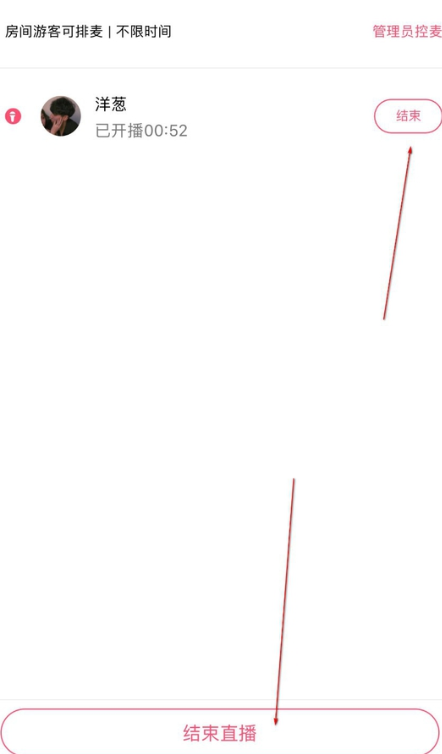 QQ群課堂如何退出課程結(jié)束直播