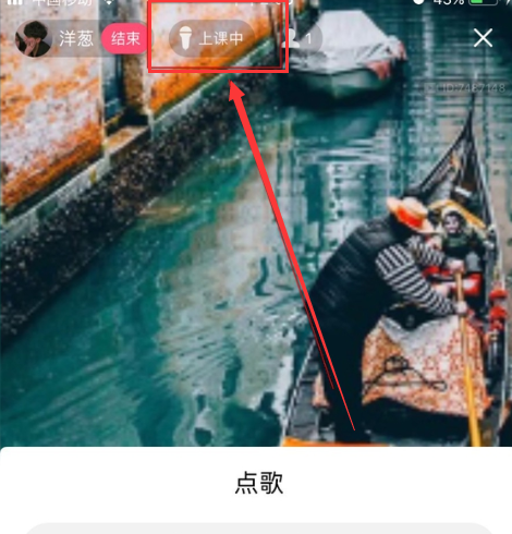 QQ群課堂如何退出課程結(jié)束直播