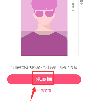 QQ群課堂怎么設置語音封面