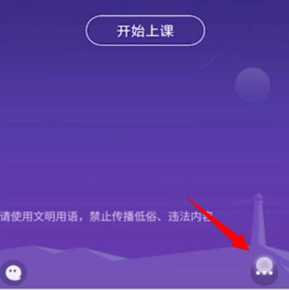 QQ群課堂怎么禁言