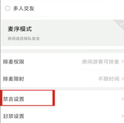 QQ群課堂怎么禁言