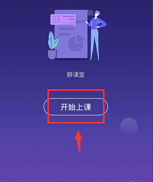 QQ群課堂怎么設置語音封面
